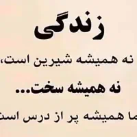 همفکری جهت سفر