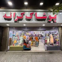 فروشنده خانوم تولید محتوا لباس کودک