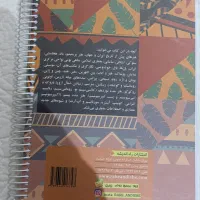 کتاب تاریخ ایران و جهان مخصوص کنکور|کتاب و مجله آموزشی|تهران, فرمانیه|دیوار