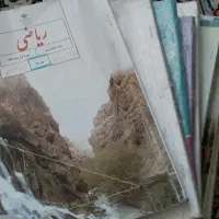 کتاب درسی