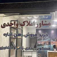 خونه-مسکونی-ویلایی-نیمه-کاره