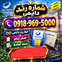 0918-969-5000