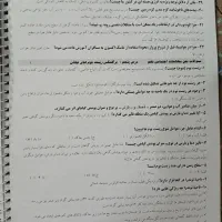جزوه مطالعات اجتماعی نهم|کتاب و مجله آموزشی|مشهد, طلاب|دیوار