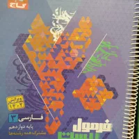 کتاب کار انسانی مهر ماه و خیلی سبز|کتاب و مجله آموزشی|تهران, بیسیم|دیوار