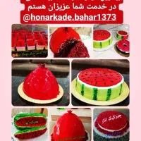 سفارش انواع کیک،دسر،ژله،سوسیس خانگی