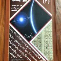 زیج ایلخانی