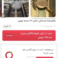 تابه چدن روسی|ظروف پخت‌وپز|تهران, صادقیه|دیوار