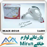 حراج همزن ماکسیمان فقط امروز