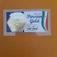 سکه پارسیان ۳۰۰ تومن زیر قیمت تابلو