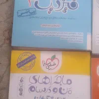 کتابهای دوازدهم تشریحی و آزمون نهایی خیلی سبز