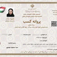 ثبت شرکت- تغییرات- اخذ جواز- برند-کارت بازرگانی|خدمات مالی، حسابداری، بیمه|کرمانشاه, |دیوار