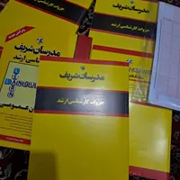 پکیج کامل کارشناسی ارشد مدرسان شریف پژوهش هنر|کتاب و مجله آموزشی|تهران, نارمک|دیوار