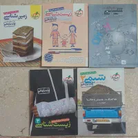 کتاب کنکور تجربی،کاملا نو نو (همراه جزوات رایگان)