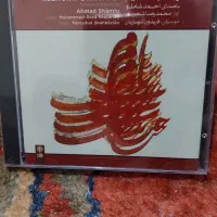 البوم های استاد شجریان|فیلم و موسیقی|فردیس, فردیس|دیوار