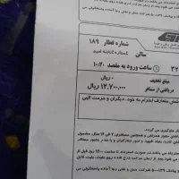 بلیط قطار دورود تا اهواز