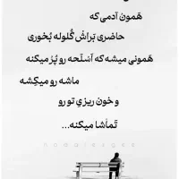 همیاری|فعالیت داوطلبانه تحقیقاتی|بروجرد, |دیوار