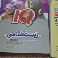 کتاب کمک آموزشی پایه دهم