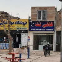 مغازه-ملکیت