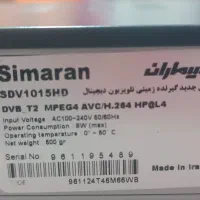 گیرنده دیجیتال سیماران|صوتی و تصویری|کلاچای, |دیوار