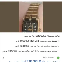 ساعت ست همه چیز سالم فقط باطری لازم  تخفیف جزئی|ساعت|یزد, |دیوار
