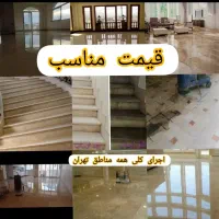 نظافت منزل درکل مناطق تهران. میام  بابهترین کیفیت.