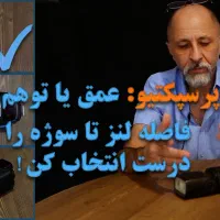 آموزش عکاسی و روتوش عکس در فتوشاپ