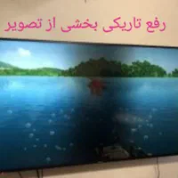 نمایندگی تعمیرات تلویزیون بکلایت سونی الجی سامسونگ|خدمات پیشه و مهارت|اهواز, زندوکیلی|دیوار