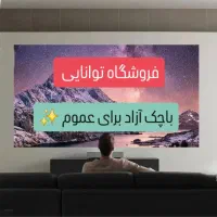 پاناسونیک ۵۰،۵۵،۶۵،۷۵ اینچ سری 9 قسطی توانایی