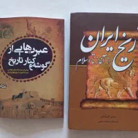 فروش کتاب|کتاب و مجله آموزشی|تهران, مشیریه|دیوار