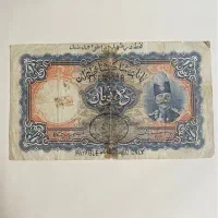 اسکناس ناصر الدین شاه قاجار