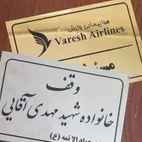 طراحی لوگو ، کارت ویزیت ، مهر ، پلاک