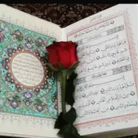 ختم کل قرآن نماز و روزه  با کمترین هزینه دیوار