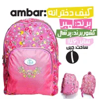 کیف کودک نوجوان دانشجو دختر پسر گل صورتی آبی سبز|کیف، کفش، کمربند|تهران, شیخ هادی|دیوار