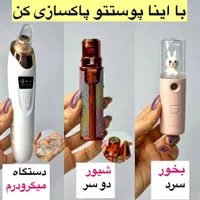 لیف سیلیکونی مخزن دار|لوازم حمام|مشهد, خواجه ربیع|دیوار
