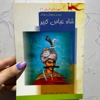 خواندی|کتاب و مجله تاریخی|شهریار, شهرک وائین|دیوار
