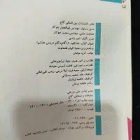 کمک درسی هشتم|کتاب و مجله آموزشی|شیراز, گویم|دیوار