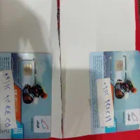 سیم کارت اول9 45 45 9 2 0911  دائمی  کد 2