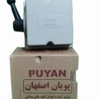 کلیدغلتکی الکتروموتوربالابر 32 آمپری