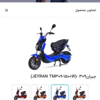 موتور برقی یا شارژی جیران ۱۵۰۰ وات صفر|موتورسیکلت|رشت, دیلمان|دیوار