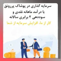 پذیرش سرمایه