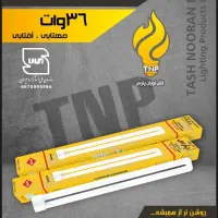 لامپ اف بی ال موجوداست