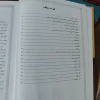 کتاب تاریخ برای علاقه مندان|کتاب و مجله تاریخی|مشهد, شهرک لشکر (شهرک غرب)|دیوار