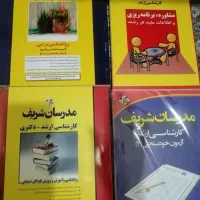 کنکور روان شناسی مدرسان شریف|کتاب و مجله آموزشی|محمدیه-قزوین, |دیوار