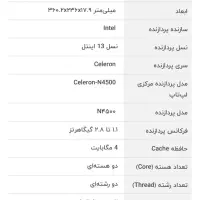 لب تاپ ۱۵.۶اینچی کاملن نو واستفاده نشده|رایانه همراه|ساری, |دیوار