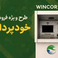 نصب خودپرداز عابربانک/atm
