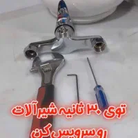 تعمیر آبگرمکن دیواری و مخزنی و بخاری|خدمات پیشه و مهارت|شوشتر, |دیوار