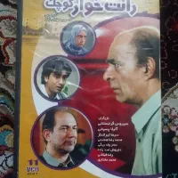 سی دی فیلم سریال نوستالوژی