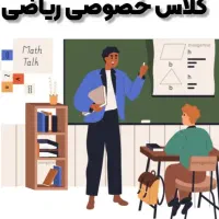 معلم ریاضی