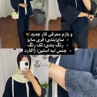 فروش ویژه لباس زنانه فقط امروز|لباس|رشت, شهرک شهید مفتح|دیوار