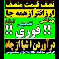 فنرزنی بازکردن چاهبازکن فنرزن فنرزدن گرفتگی فاضلاب